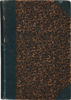 Краффт-Эбинг Р. Половая психопатия, с обращением особого внимания на извращение полового чувства... М., 1909.